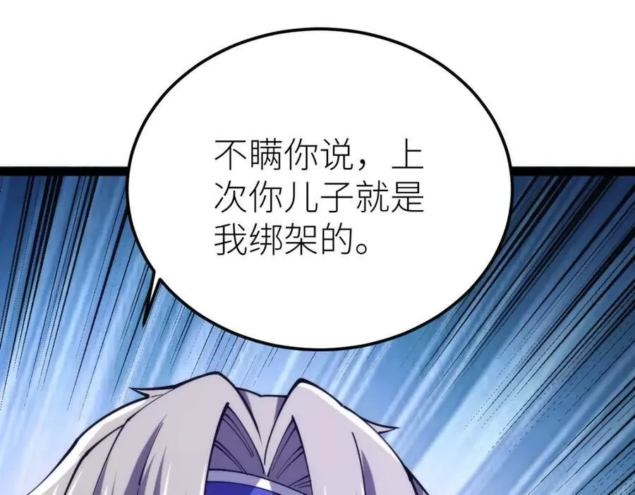 全属性武道,第48话 给你送终！,第35张
